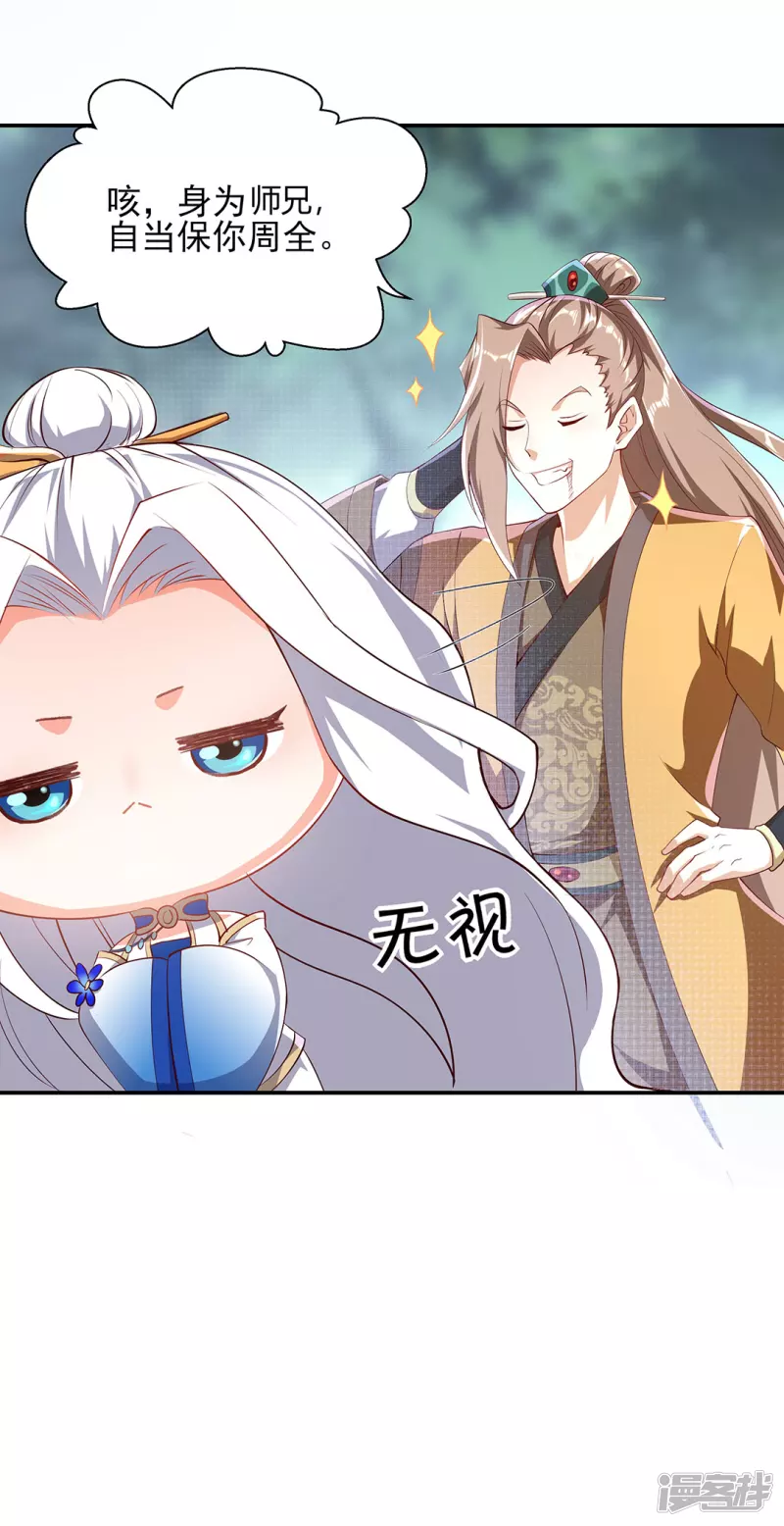 第10话 龙象角-第13话