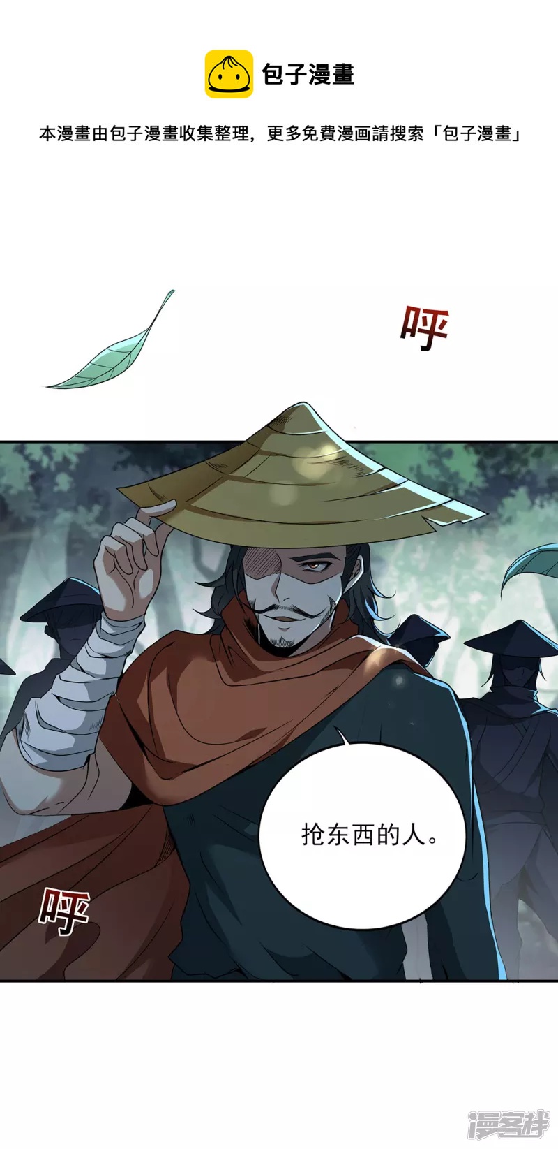 第10话 龙象角-第13话