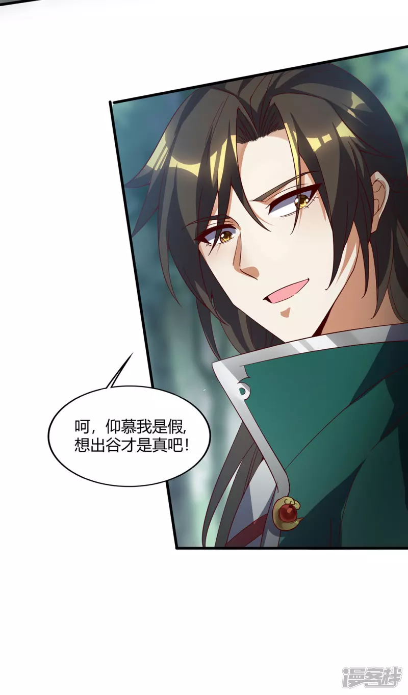 第14话 收服赤炎蟒-第15话