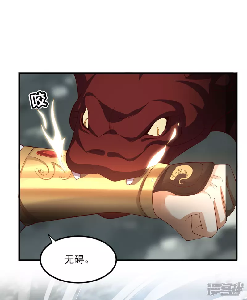 第14话 收服赤炎蟒-第15话