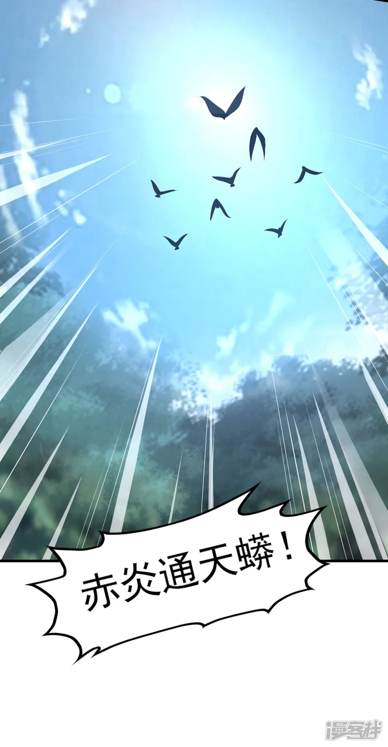 第14话 收服赤炎蟒-第15话