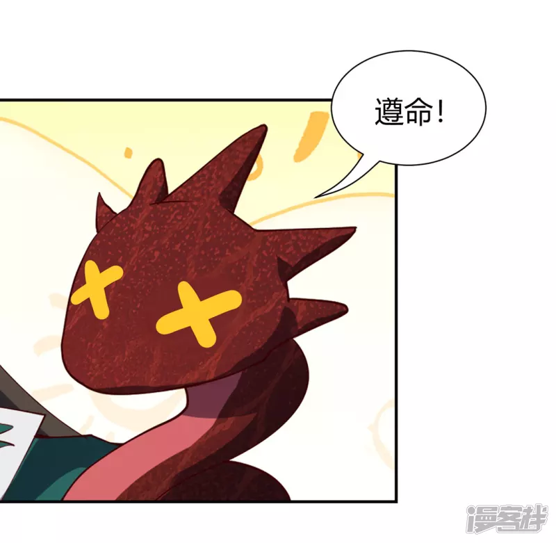 第14话 收服赤炎蟒-第15话