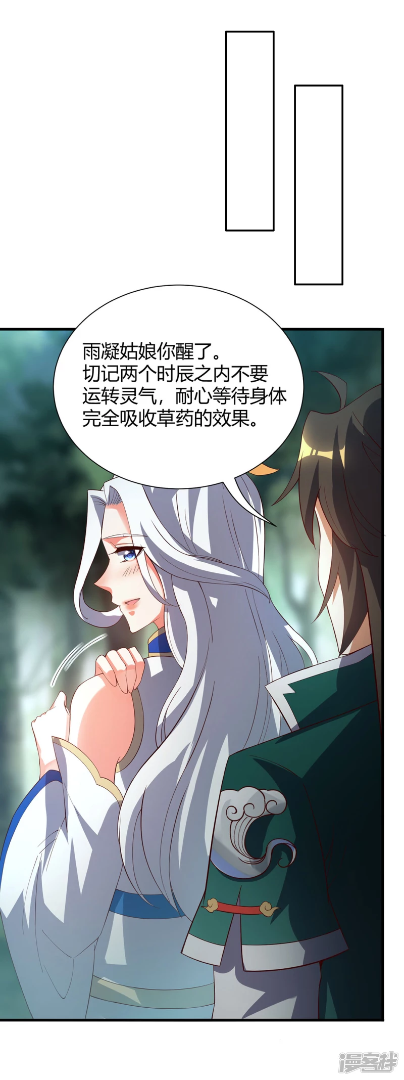 第14话 收服赤炎蟒-第15话