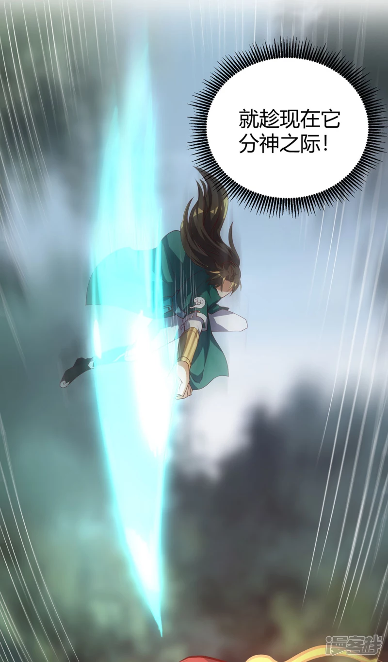 第14话 收服赤炎蟒-第15话