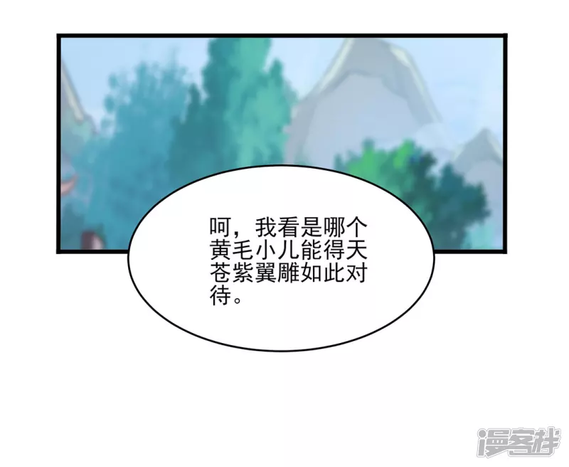 第16话 初入海兰宗-第17话