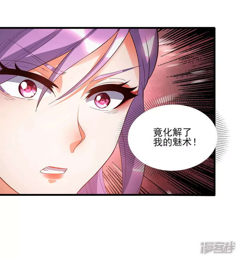 第16话 初入海兰宗-第17话