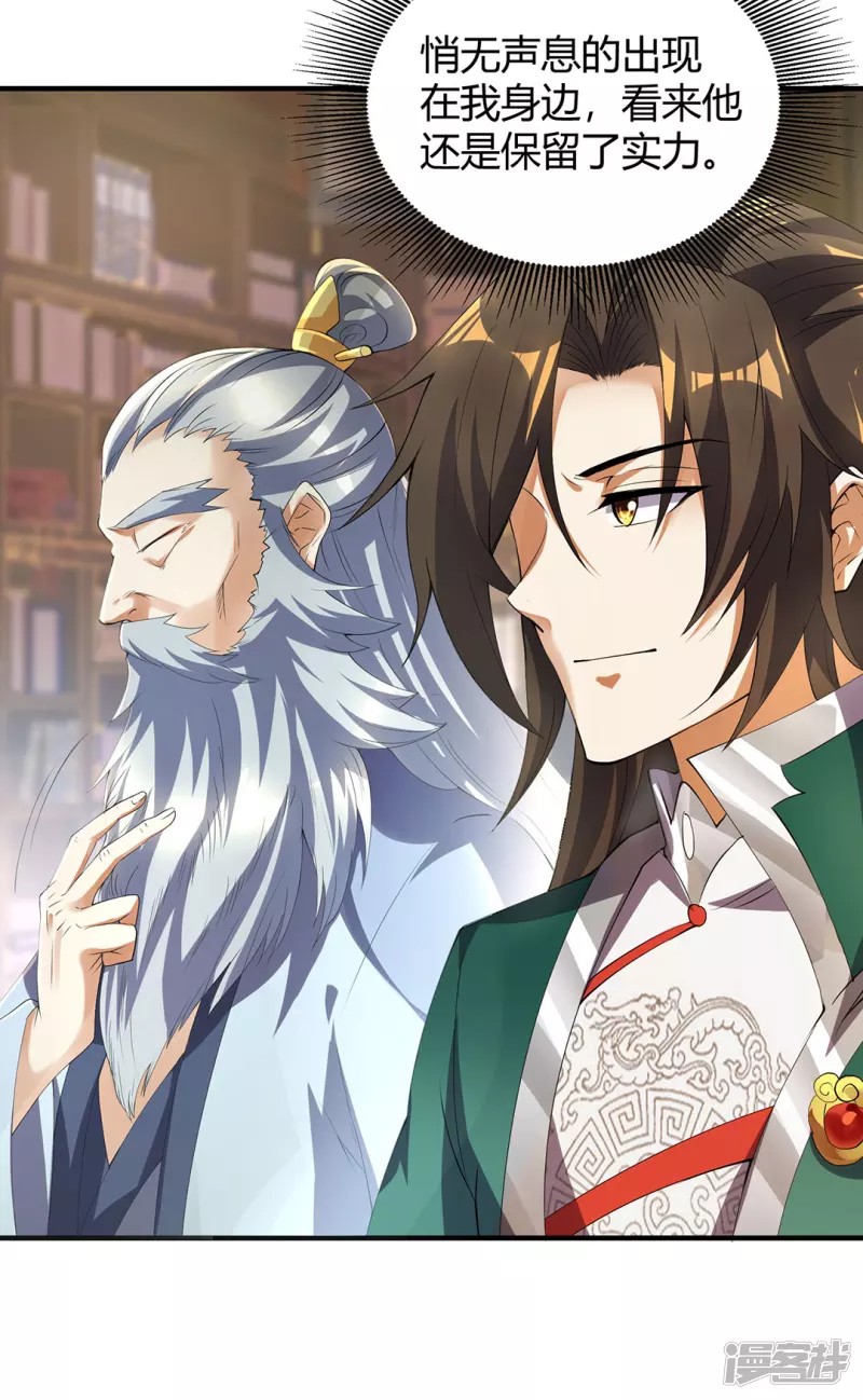 第19话 让你们一只手-第19话