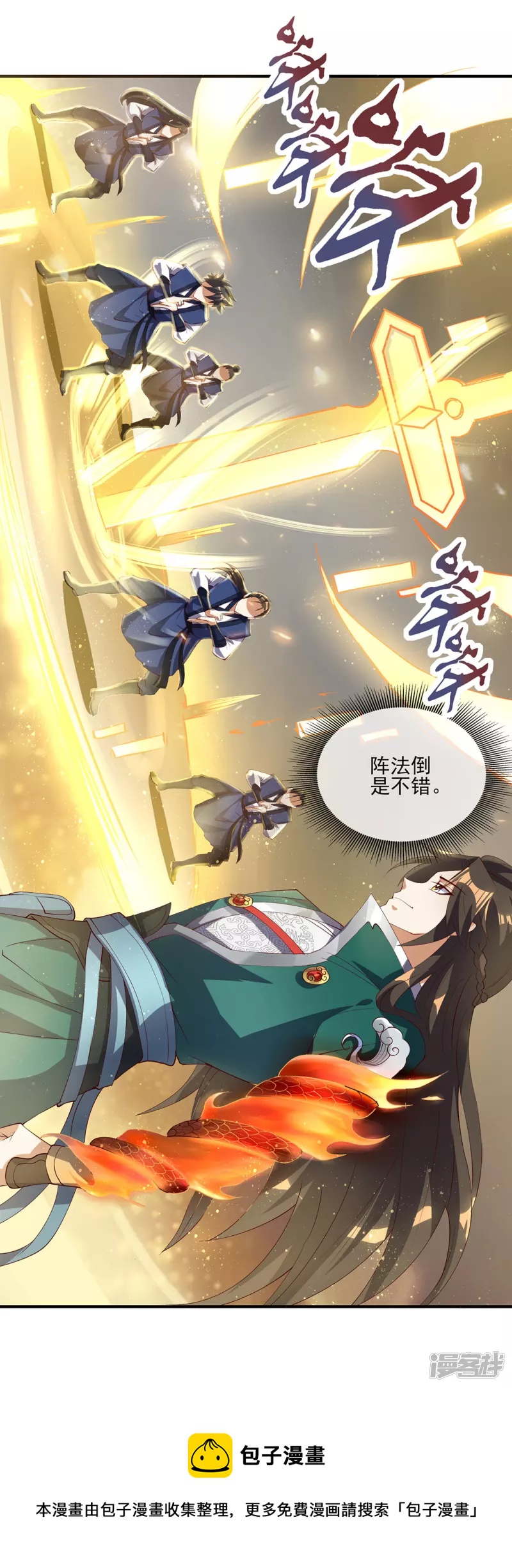 第19话 让你们一只手-第19话