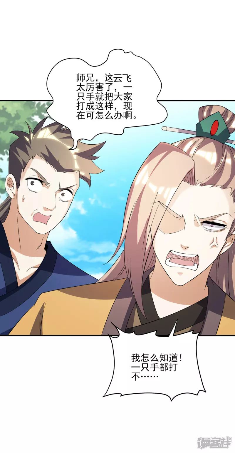 第19话 让你们一只手-第19话
