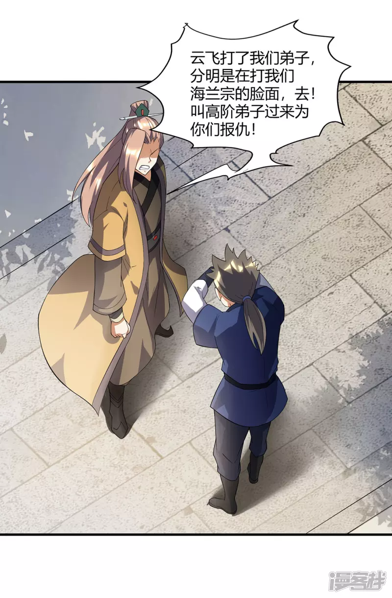 第19话 让你们一只手-第19话