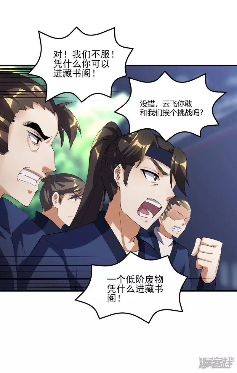 第19话 让你们一只手-第19话