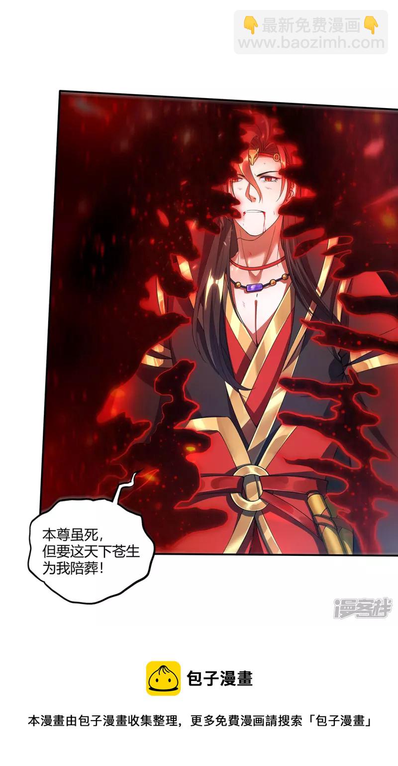 第1话 神魔大战-第3话