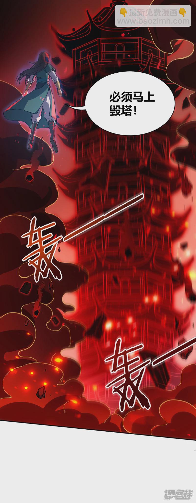 第1话 神魔大战-第3话