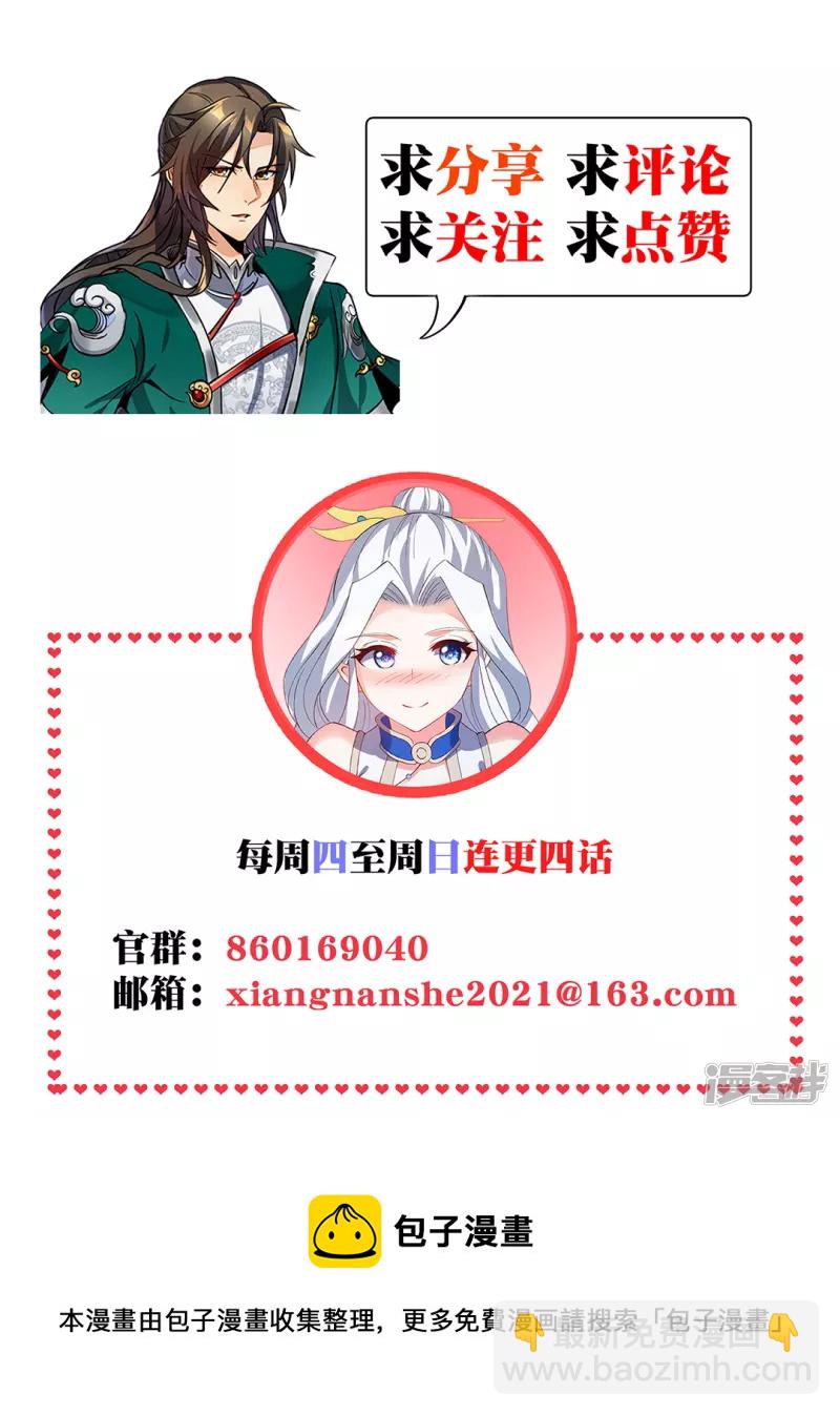第1话 神魔大战-第3话