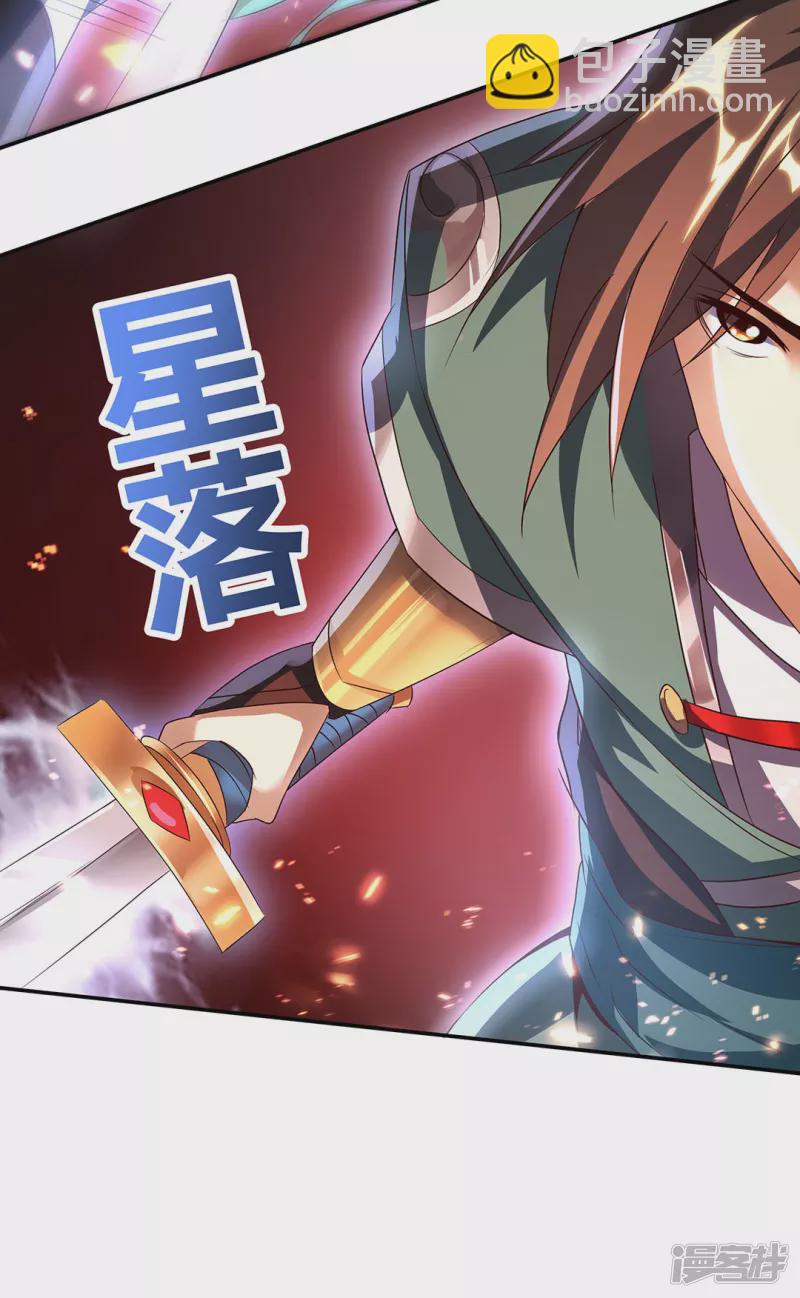 第1话 神魔大战-第3话