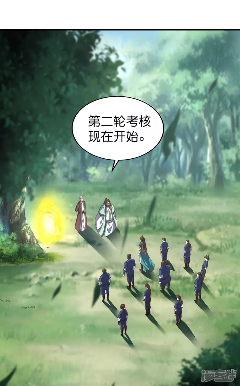 第24话 第二轮-第23话