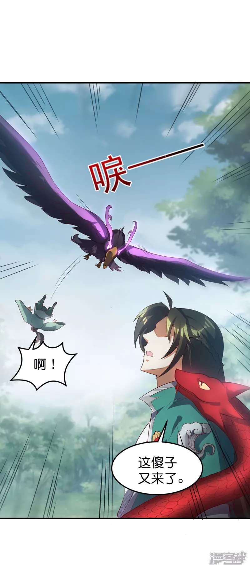 第24话 第二轮-第23话