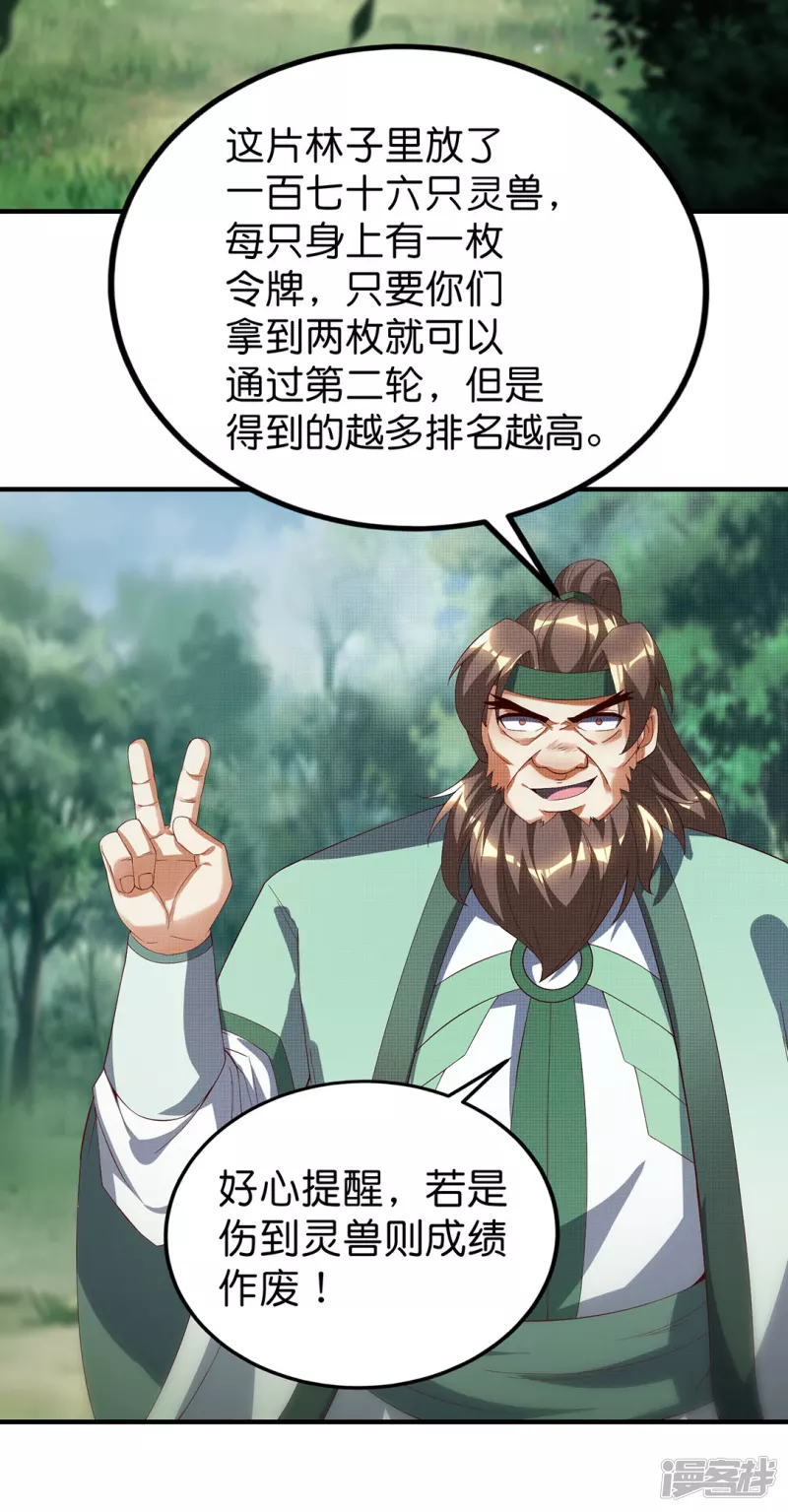 第24话 第二轮-第23话