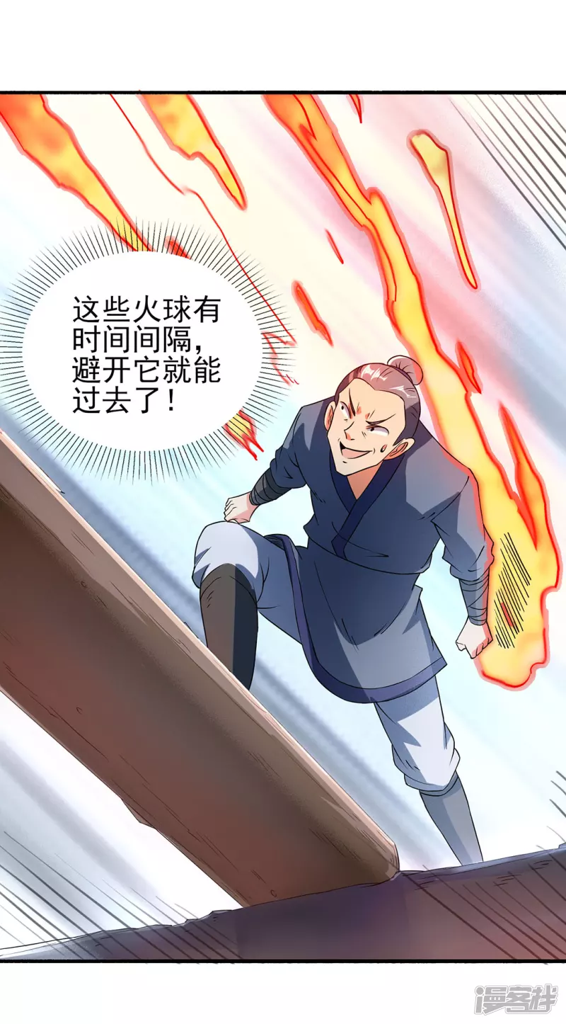 第29话 最后的试炼(1/2)-第31话