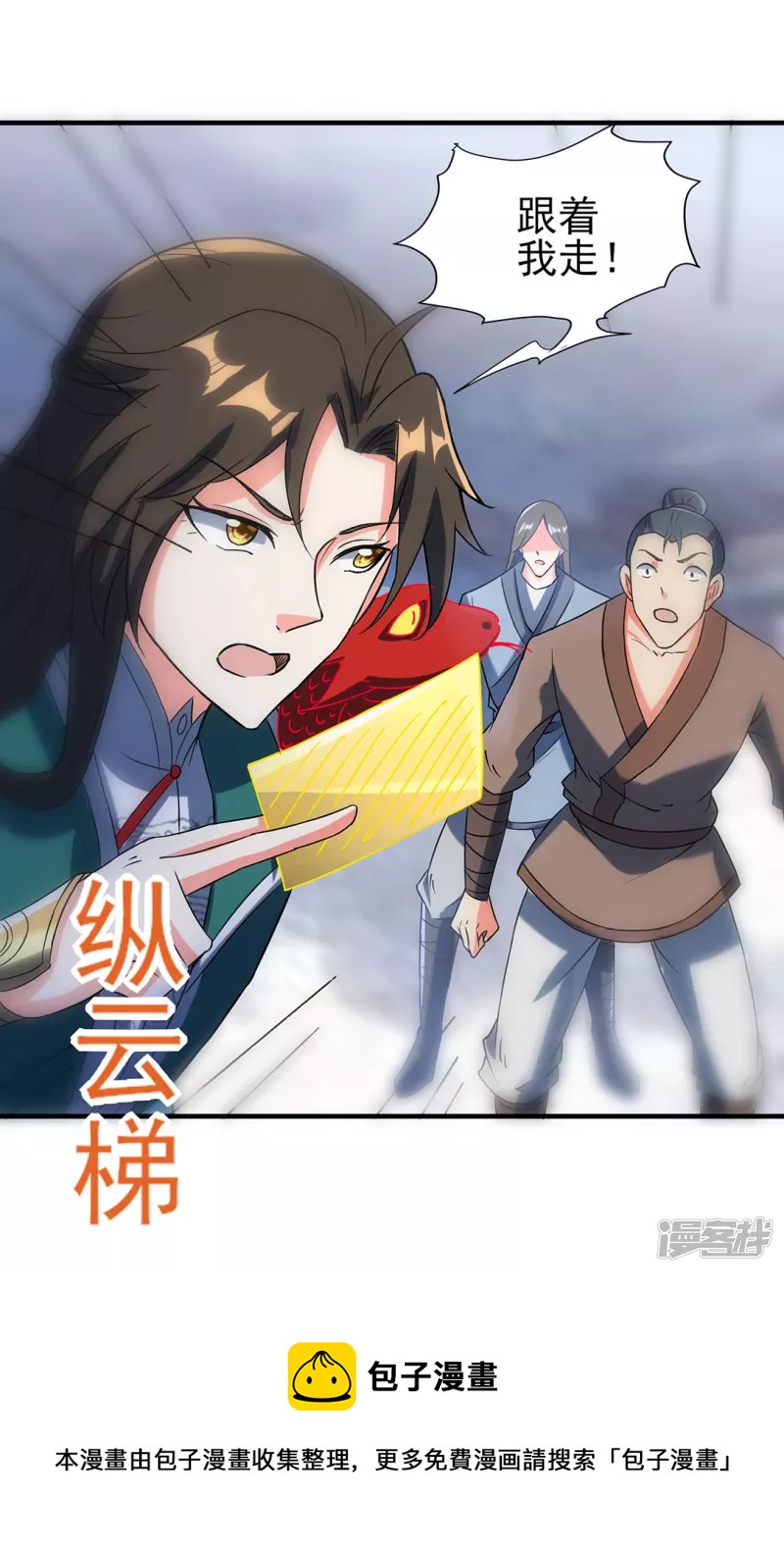 第29话 最后的试炼(1/2)-第31话