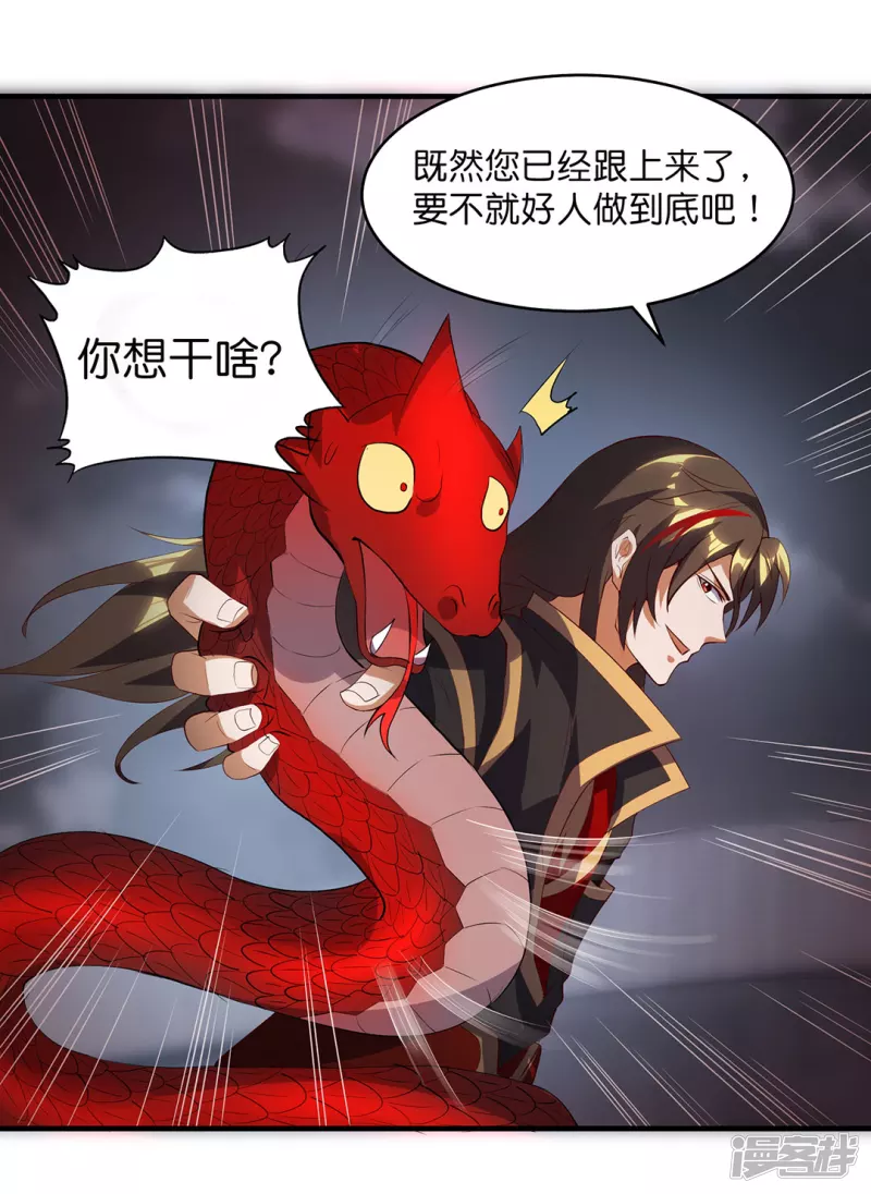 第32话 黑雾-第33话