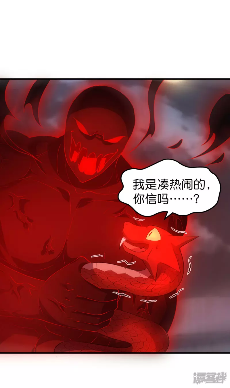 第32话 黑雾-第33话