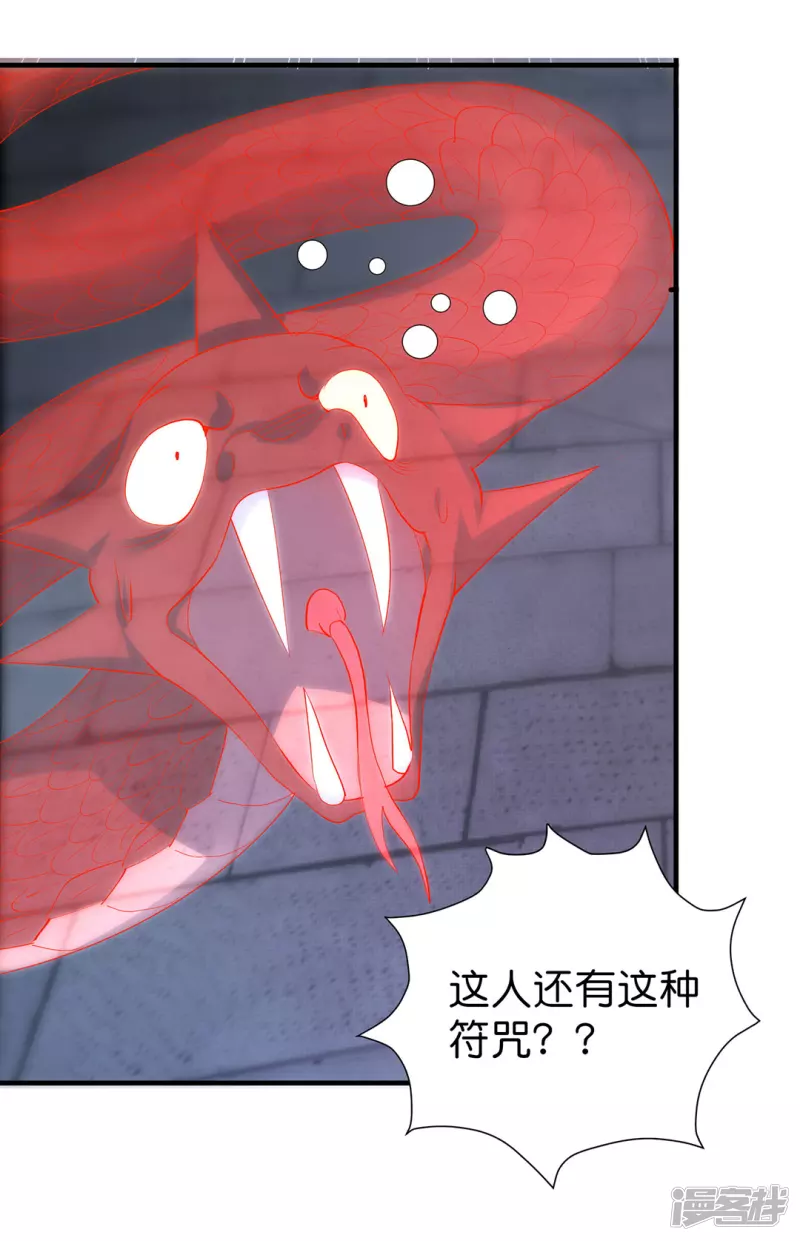 第32话 黑雾-第33话