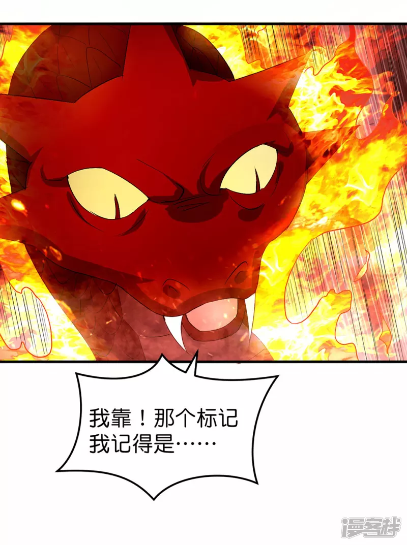 第34话 魔族三长老-第35话