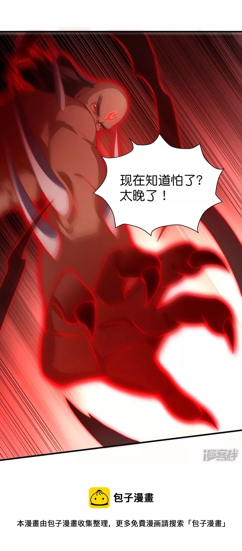 第34话 魔族三长老-第35话