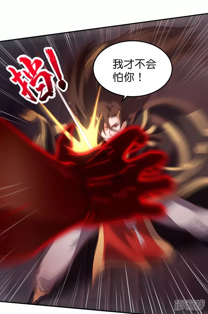 第34话 魔族三长老-第35话