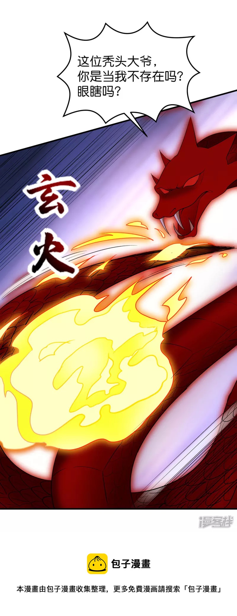 第34话 魔族三长老-第35话