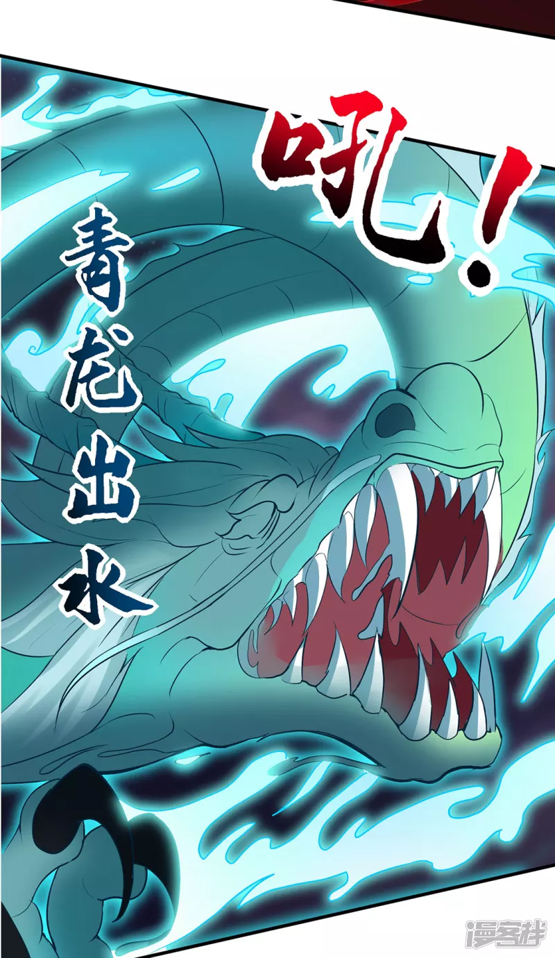 第34话 魔族三长老-第35话