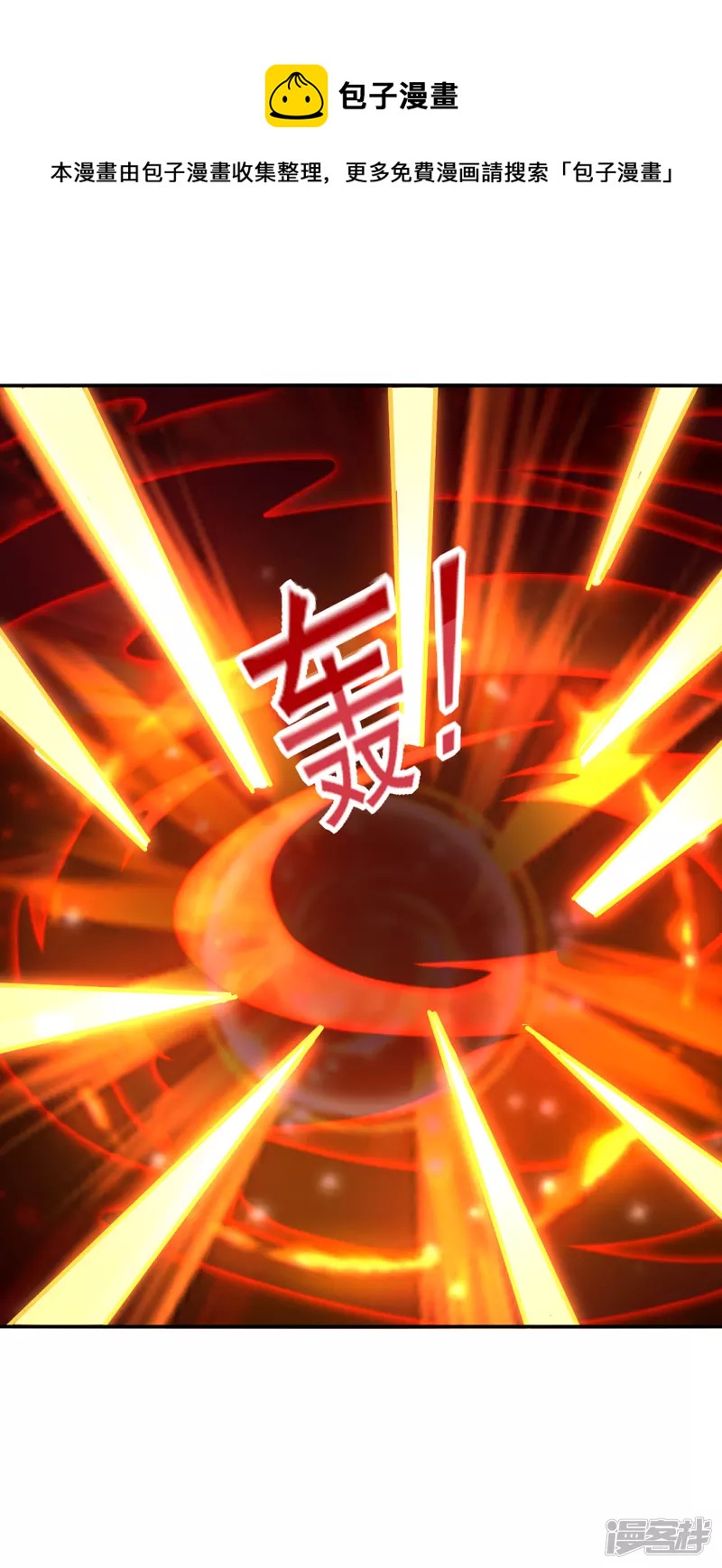 第34话 魔族三长老-第35话
