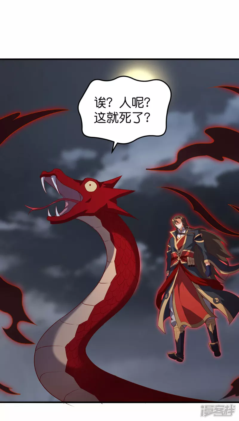 第34话 魔族三长老-第35话