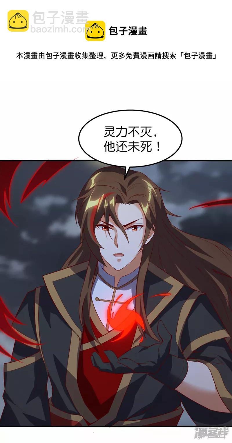 第34话 魔族三长老-第35话