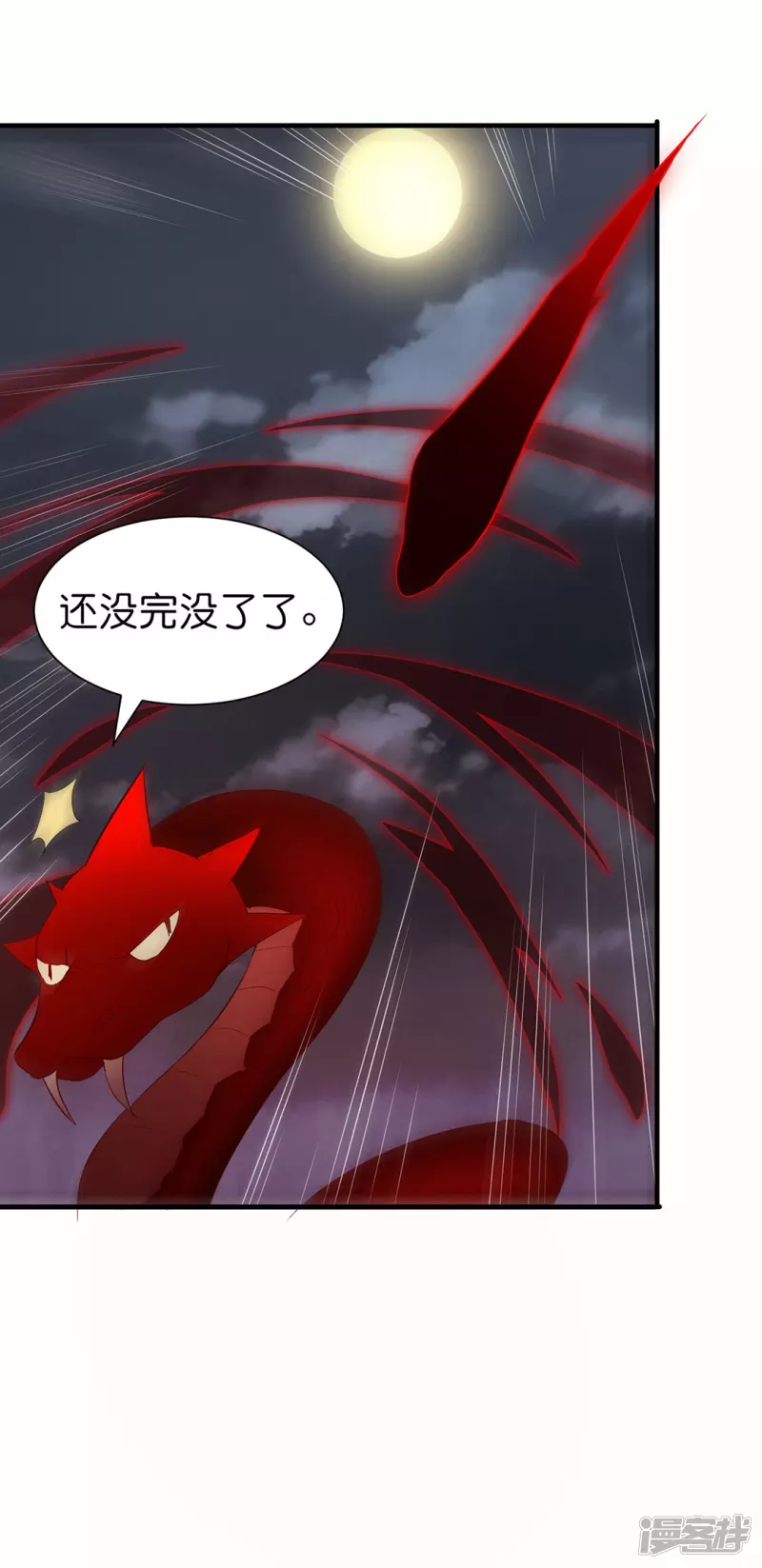 第34话 魔族三长老-第35话