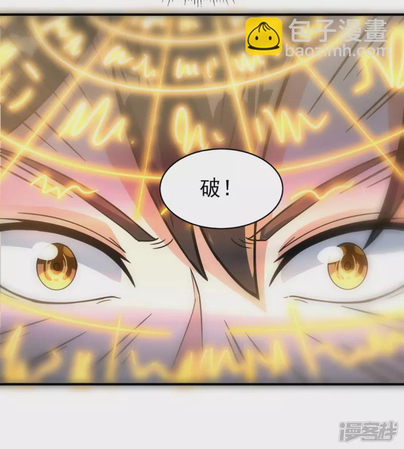第36话 魔皇(1/2)-第37话