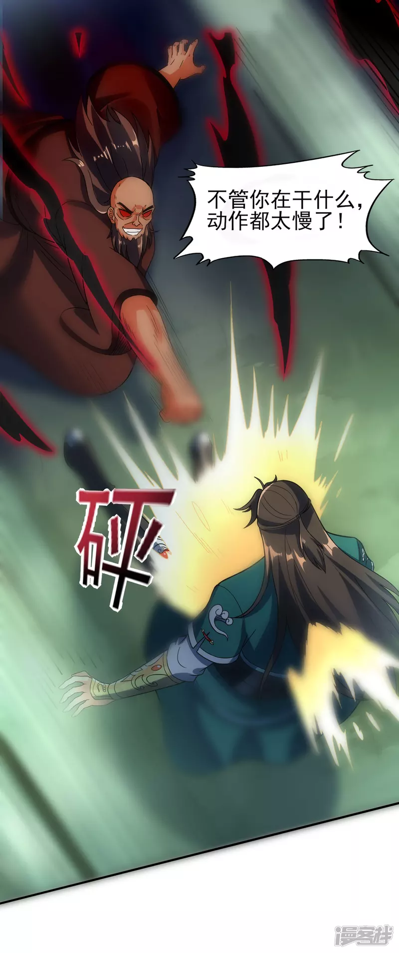 第36话 魔皇(1/2)-第37话