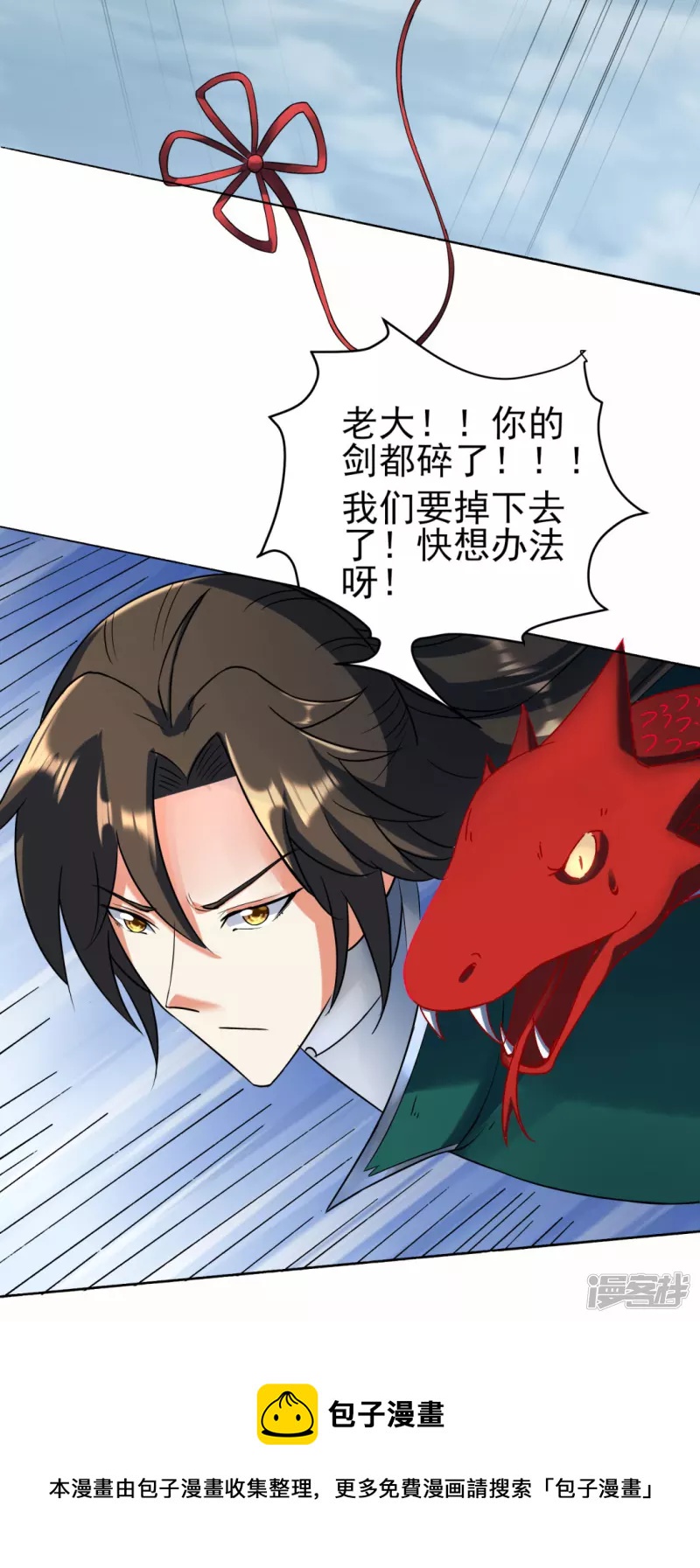 第38话 海龙翁-第39话