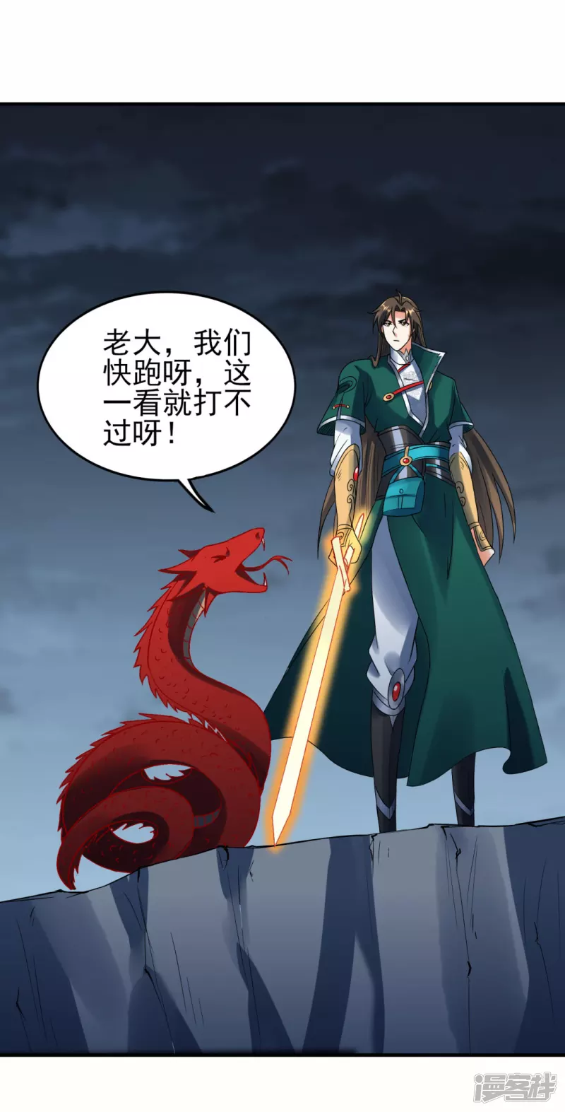 第38话 海龙翁-第39话