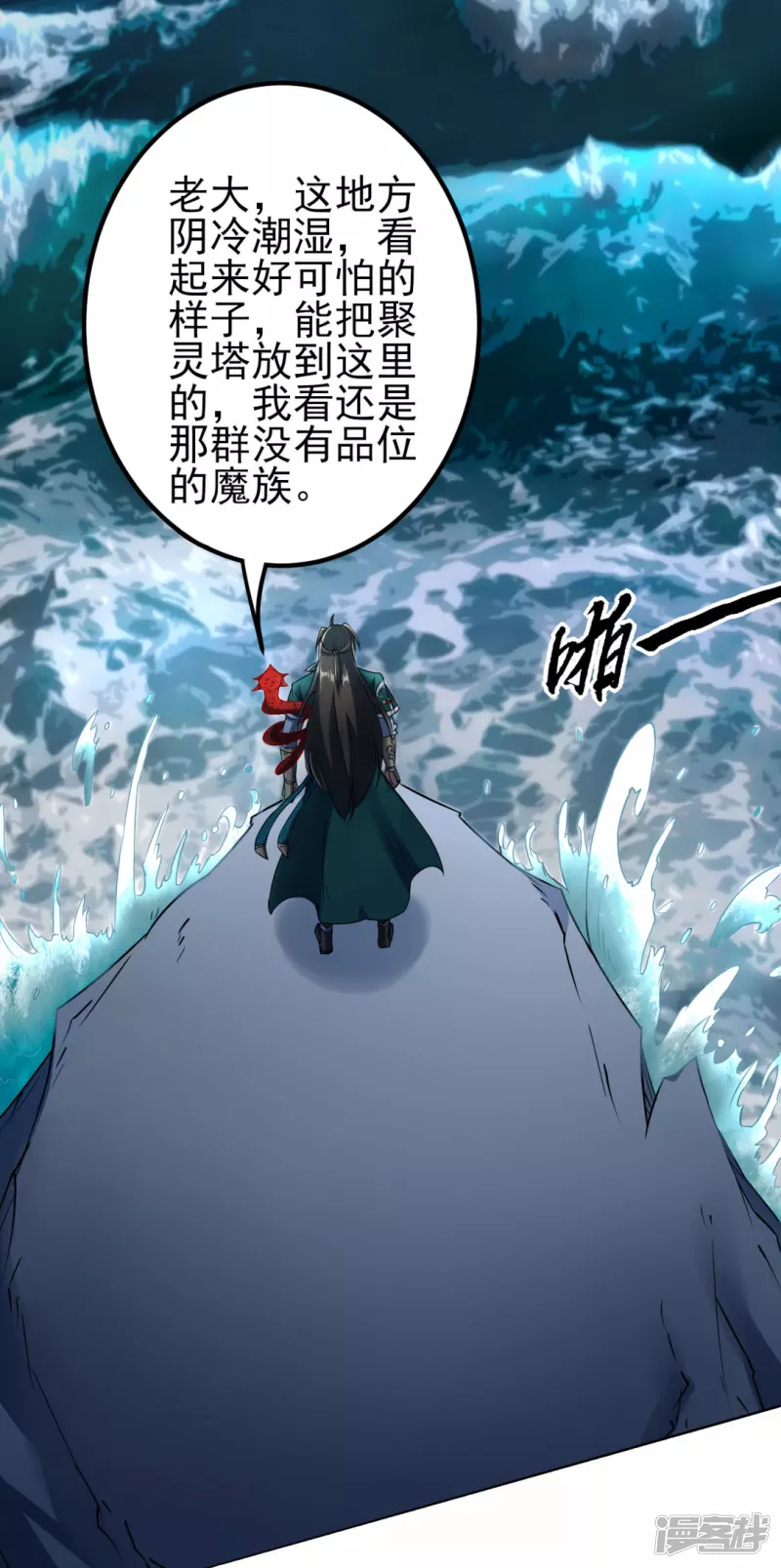 第38话 海龙翁-第39话