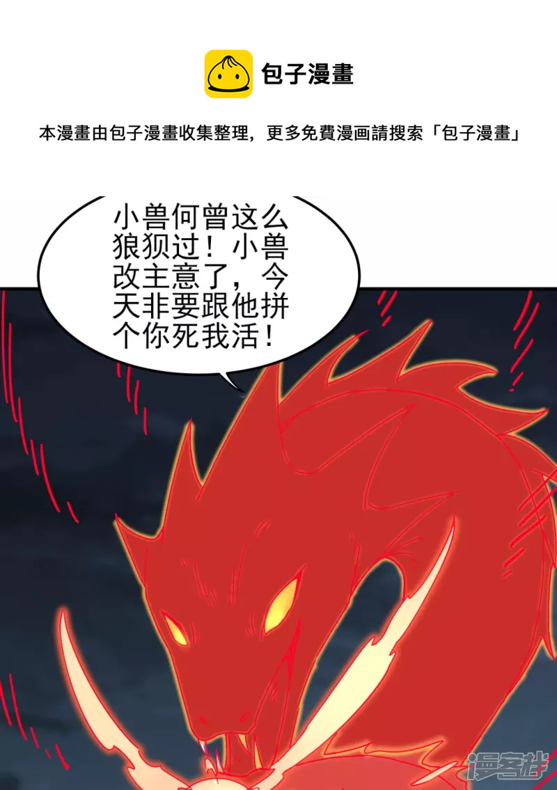 第38话 海龙翁-第39话