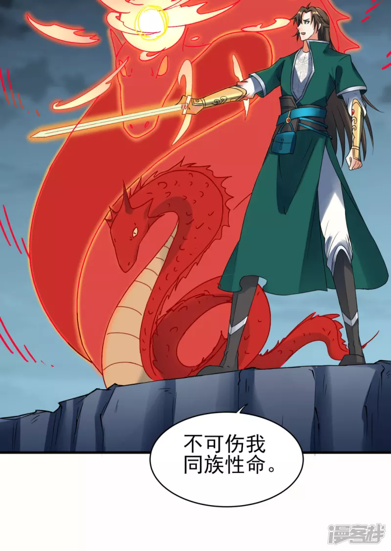 第38话 海龙翁-第39话