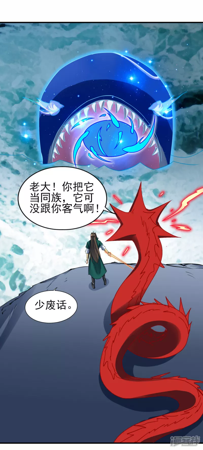 第38话 海龙翁-第39话