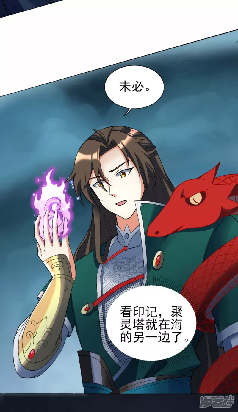 第38话 海龙翁-第39话