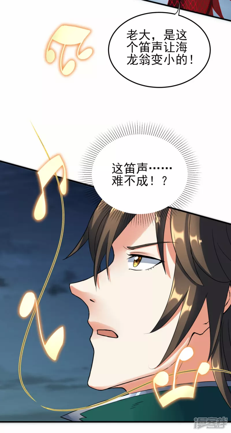 第38话 海龙翁-第39话