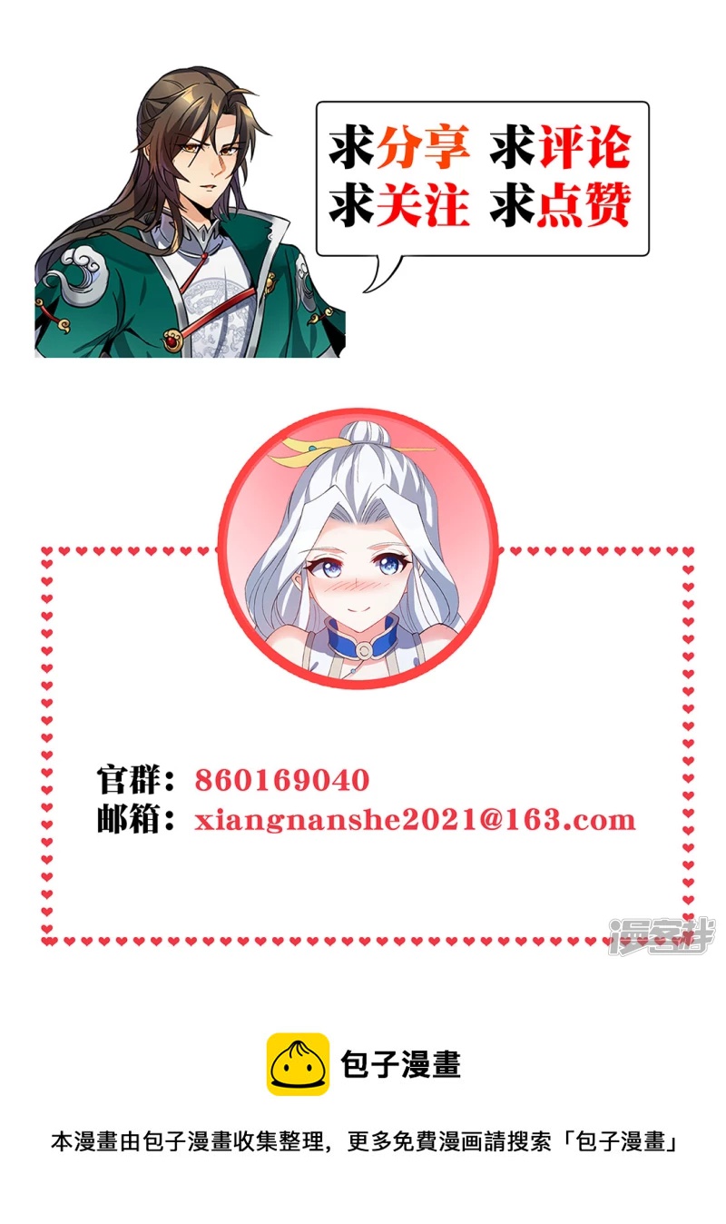 第38话 海龙翁-第39话