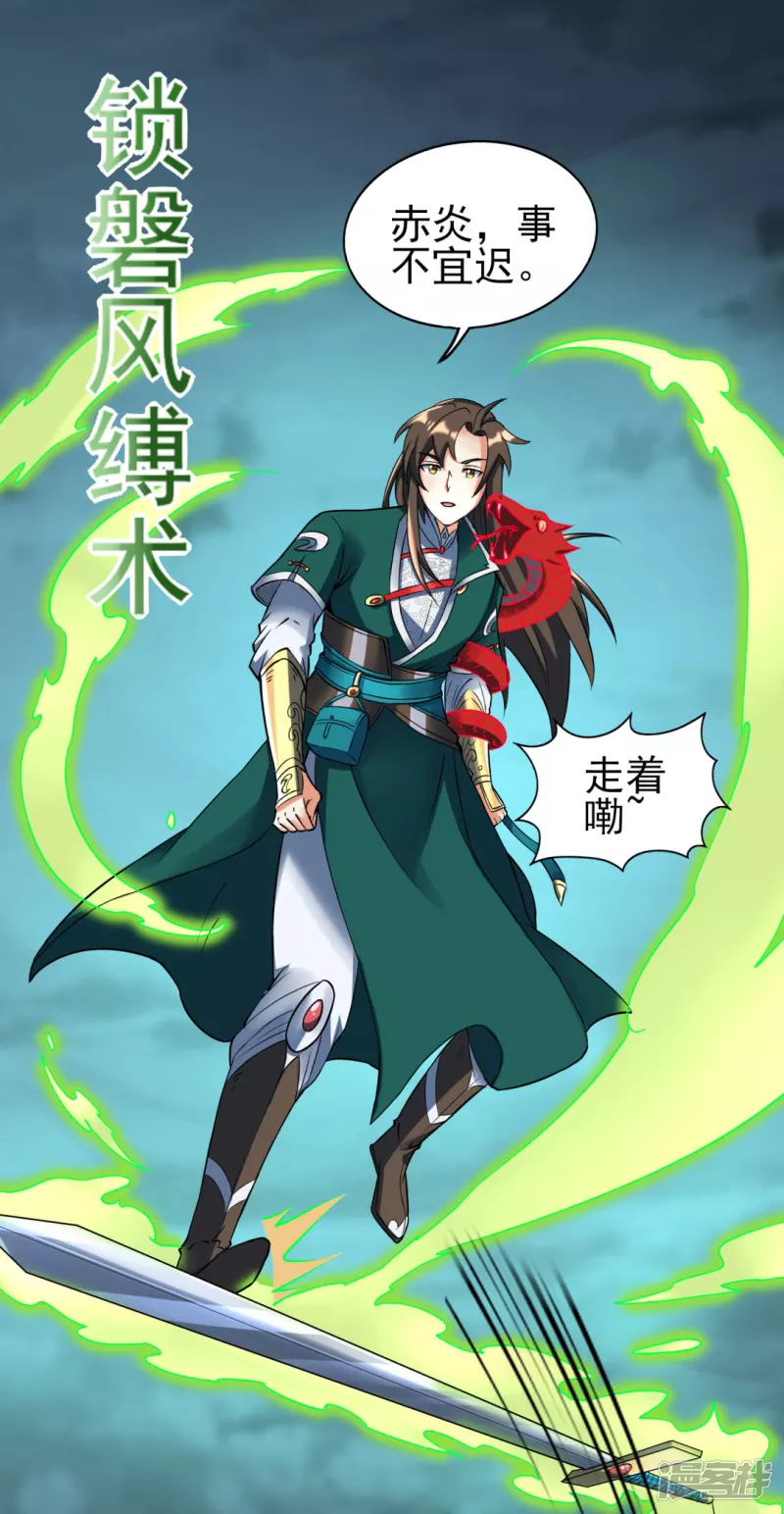 第38话 海龙翁-第39话