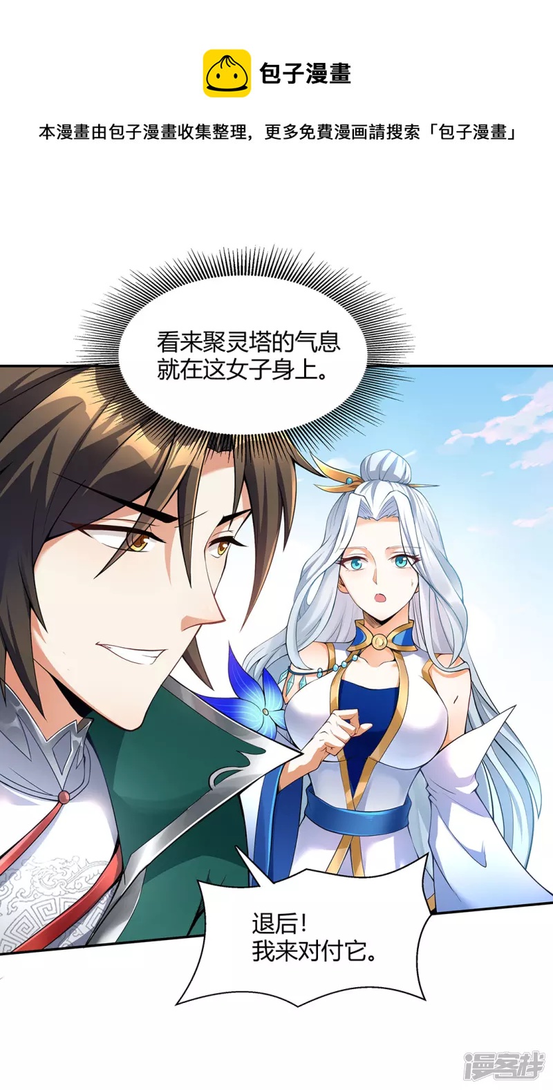 第3话 英雄救美-第5话