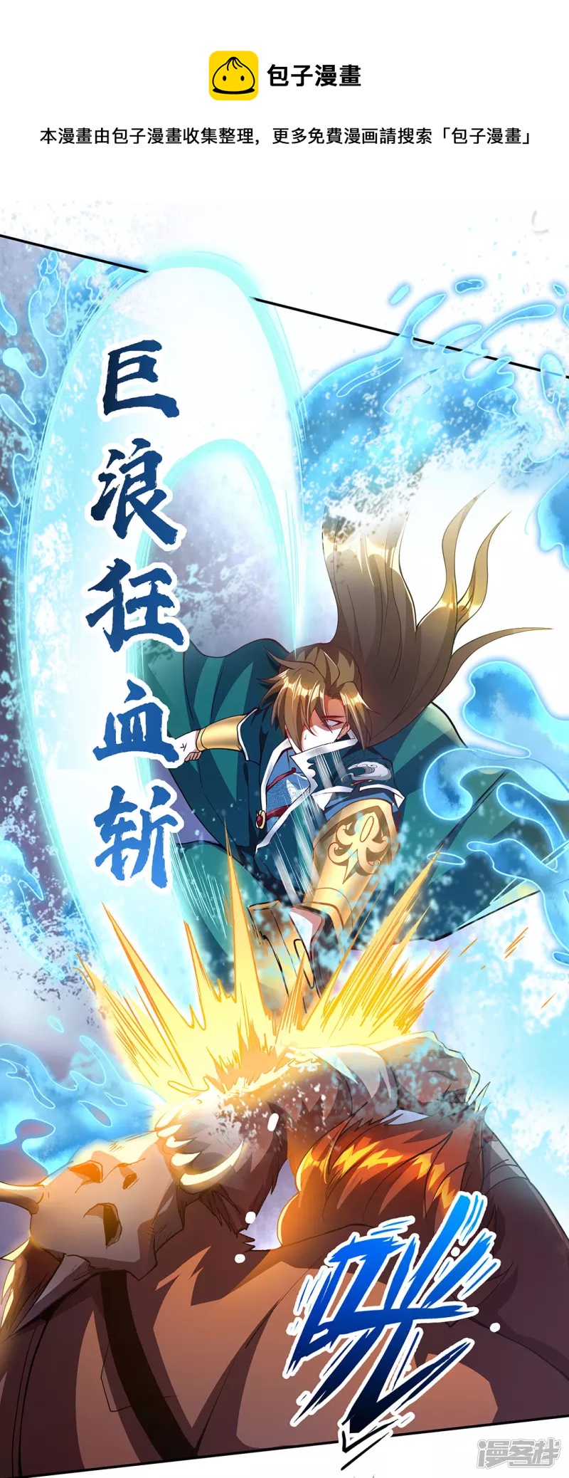 第3话 英雄救美-第5话